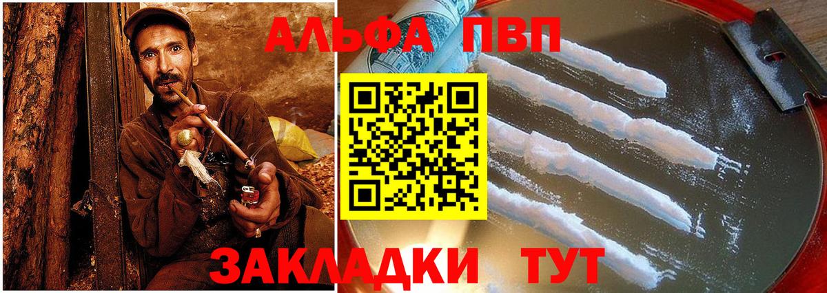 Тула  Alpha PVP СК КРИС  Вход с VPN  A PVP мука  Альфа ПВП мука 