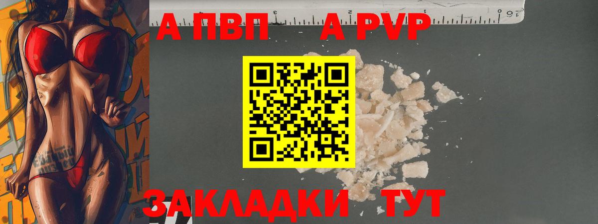 Alpha PVP кристаллы Тула