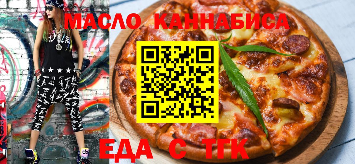 Тула  Cannafood конопля  Вход с VPN 