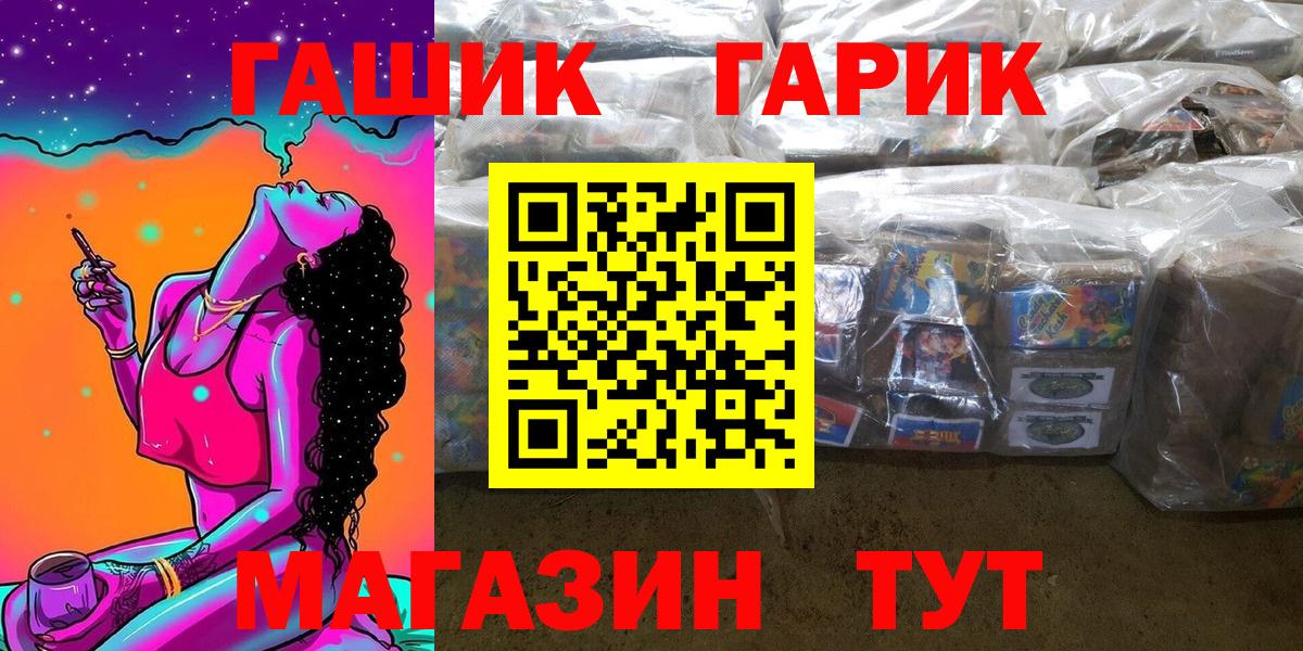 ГАШИШ hashish  Вход с VPN  Тула 