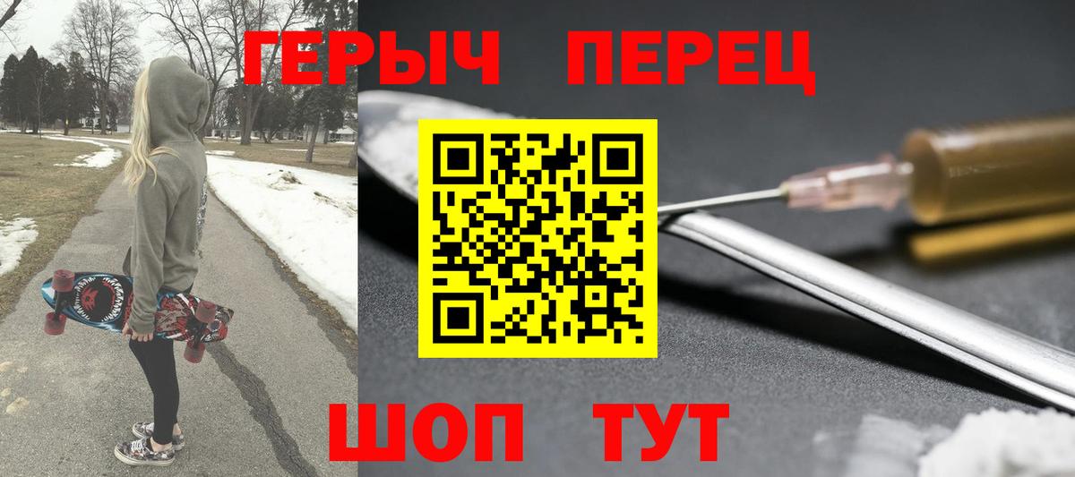 Героин хмурый Тула