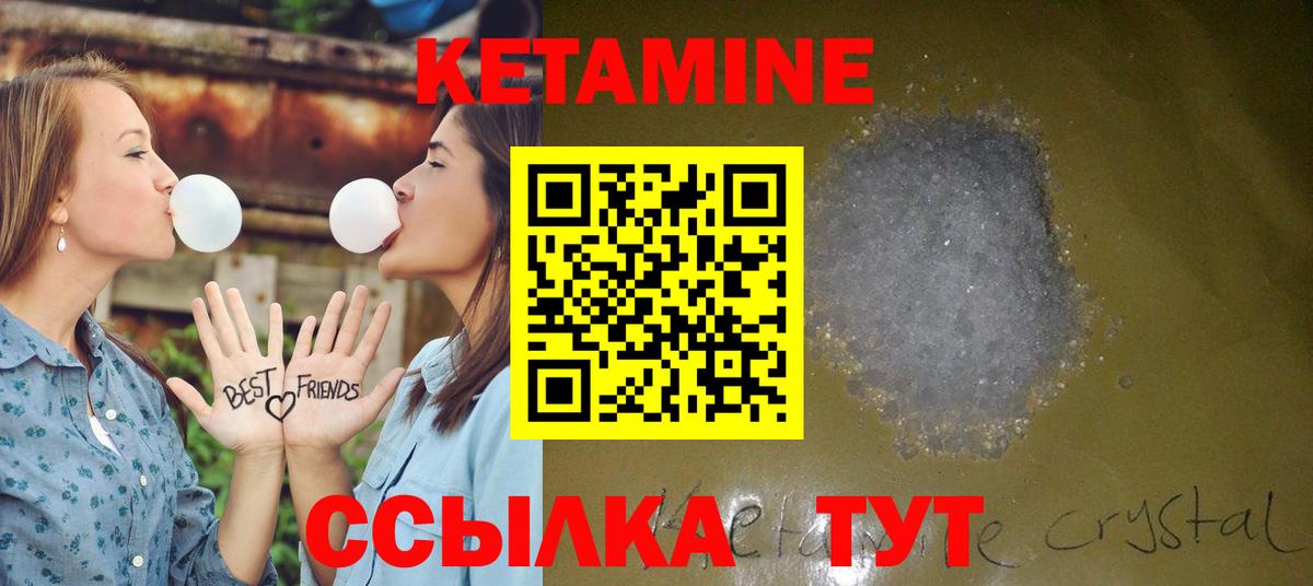 Тула  Кетамин ketamine  Кетамин ketamine  Вход с VPN 