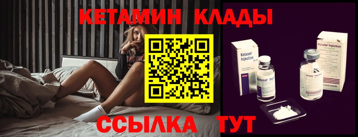 Кетамин VHQ Тула