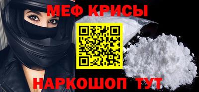 мефедрон VHQ Нальчик