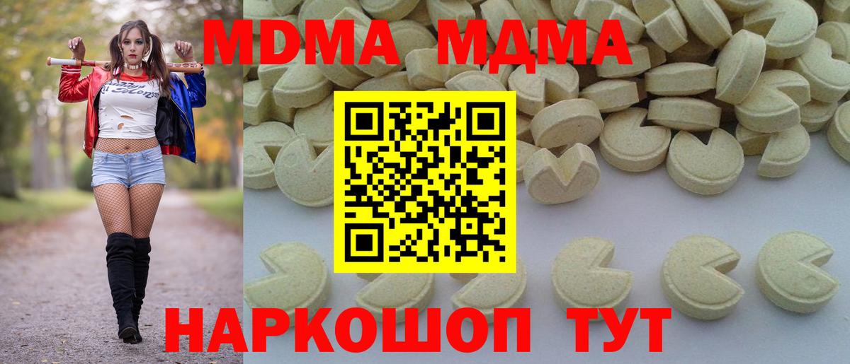 MDMA VHQ  Вход с VPN  МДМА  MDMA crystal  Тула 