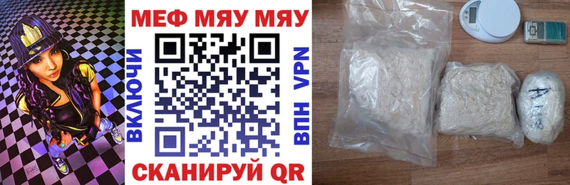 МЕФ mephedrone  Тула 