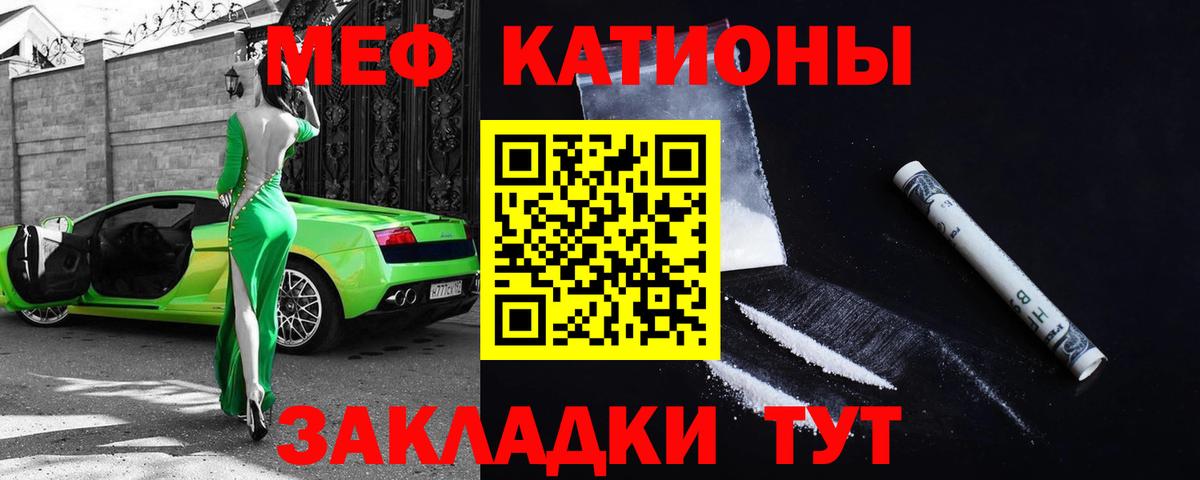 Мефедрон  Меф кристаллы  Тула  МЯУ-МЯУ  Вход с VPN  МЯУ-МЯУ мяу мяу 