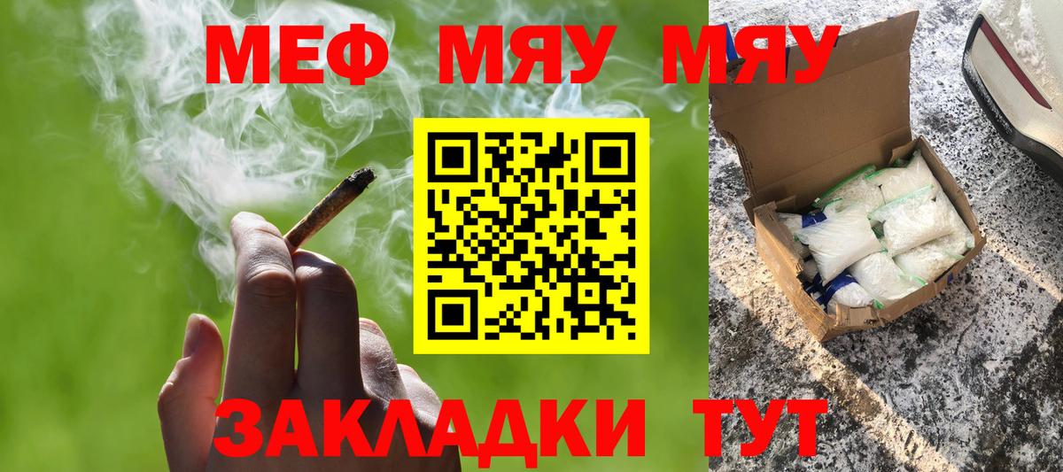 Меф мяу мяу  Тула