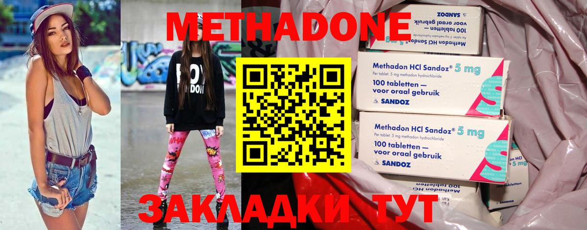 Метадон methadone  МЕТАДОН белоснежный  мориарти телеграм  Вход с VPN  Тула 