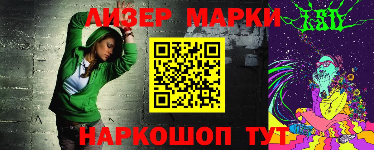 Марки N-bome 1,5мг Тула