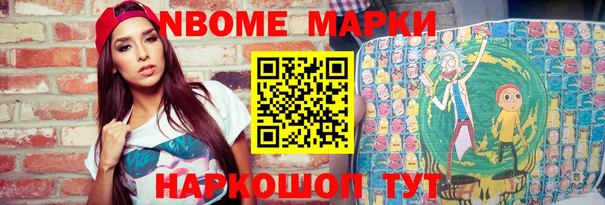 как найти   Марки NBOMe 1,5мг  Вход с VPN  Тула 