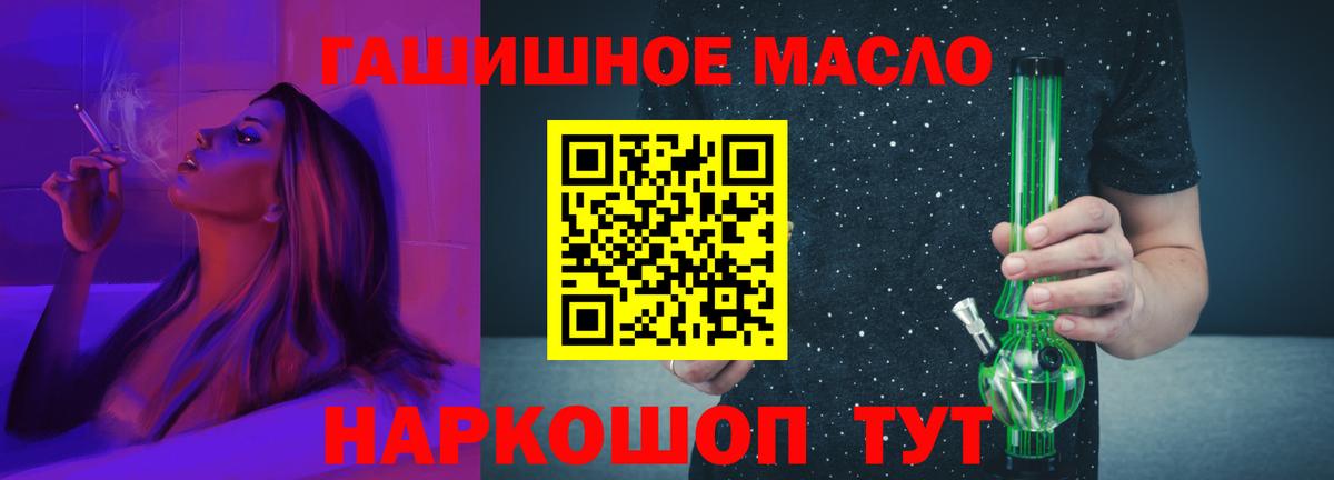ТГК Wax  Вход с VPN  купить наркотик  Тула  ТГК гашишное масло 